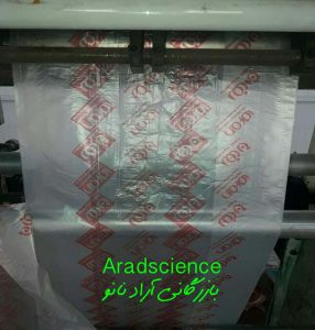 کیسه نانو کاهو رسمی