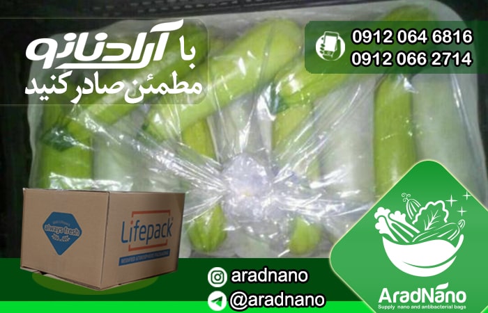 انواع کیسه نانو در بازار-min