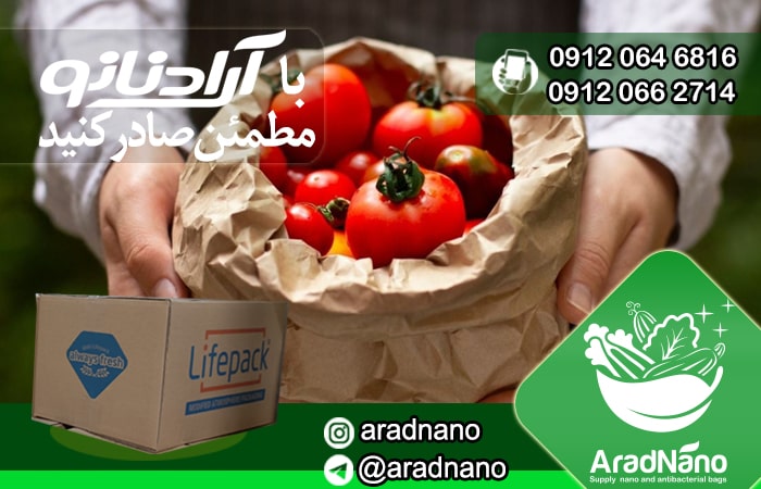 کاربرد کیسه نانو-min